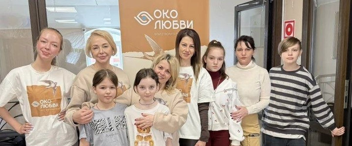 Волонтёры фонда «Око Любви» с детьми реабилитационного центра