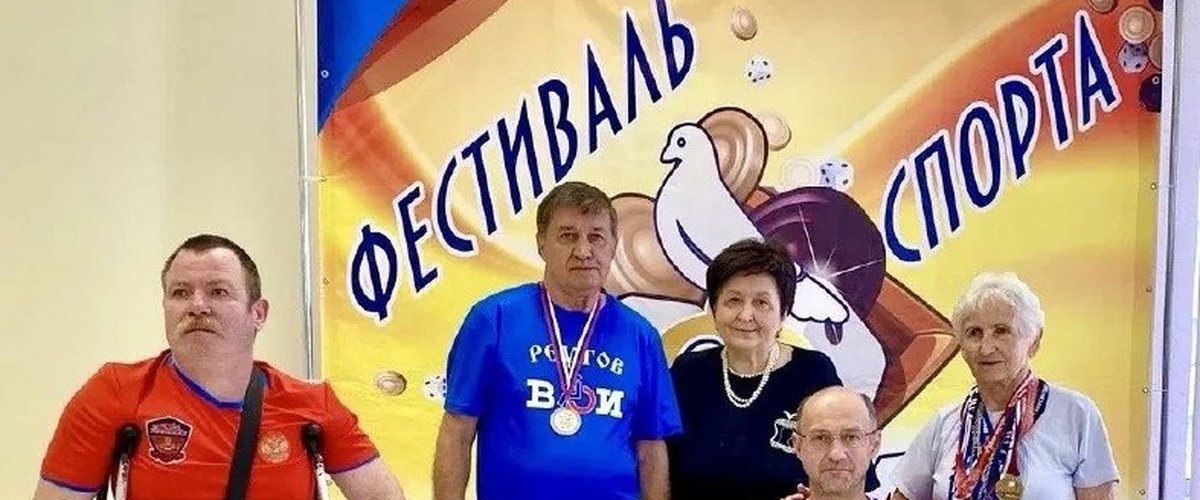 Участники фестиваля адаптивного спорта Реутовской организации ВОИ