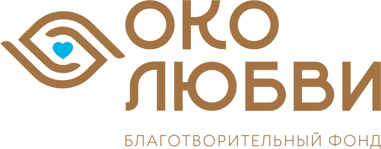 БФ «Око Любви» — помощь ветеранам